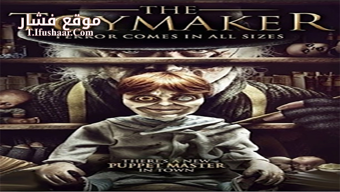 فيلم Robert and the Toymaker 2017 مترجم