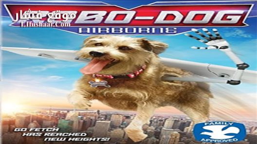 فيلم Robo Dog Airborne 2017 مترجم