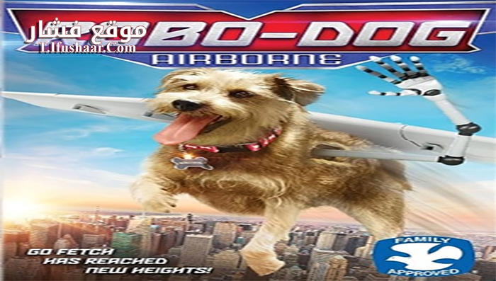 فيلم Robo Dog Airborne 2017 مترجم