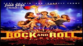 فيلم Rock and Roll The Movie 2014 مترجم