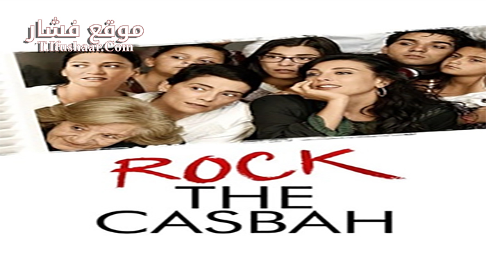 فيلم Rock the Casbah 2013 مترجم