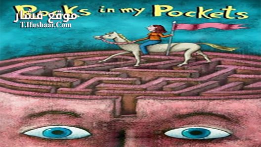 فيلم Rocks in My Pockets 2014 مترجم