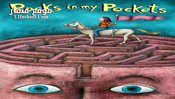 فيلم Rocks in My Pockets 2014 مترجم