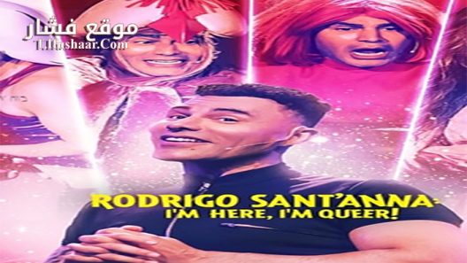 فيلم Rodrigo SantAnna Im Here Im Queer 2022 مترجم