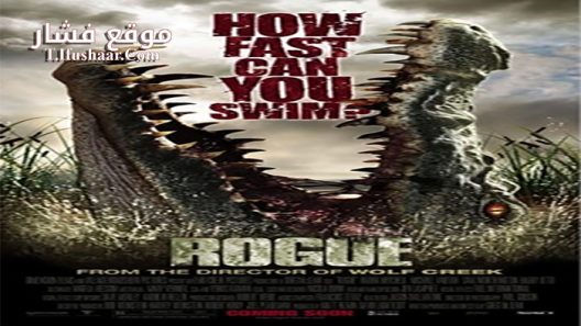 فيلم Rogue 2007 مترجم