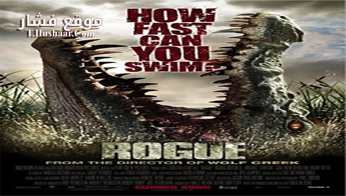فيلم Rogue 2007 مترجم