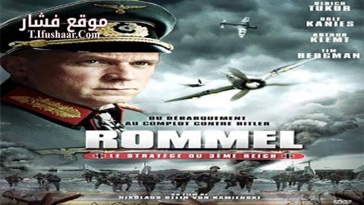 فيلم Rommel 2012 مترجم