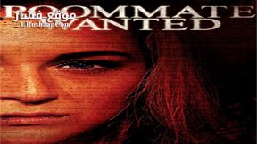فيلم Roommate Wanted 2015 مترجم