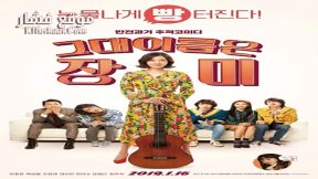 فيلم Rosebud 2019 مترجم