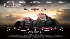 فيلم Rotor DR1 2015 مترجم