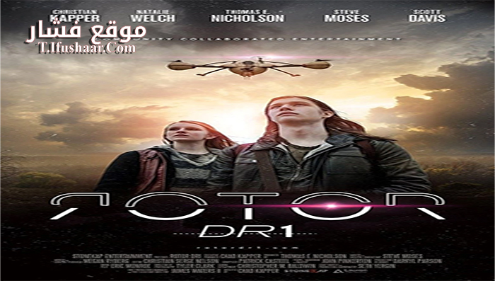 فيلم Rotor DR1 2015 مترجم