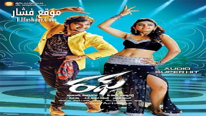 فيلم Rough 2014 مترجم