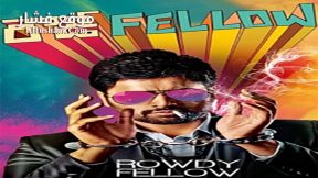 فيلم Rowdy Fellow 2014 مترجم
