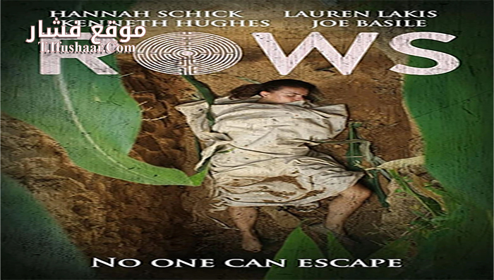 فيلم Rows 2015 مترجم