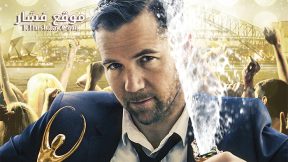 فيلم Ruben Guthrie 2015 مترجم