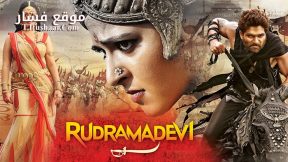 فيلم Rudhramadevi 2015 مترجم