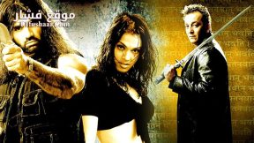 فيلم Rudraksh 2004 مترجم