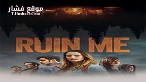فيلم Ruin Me 2017 مترجم