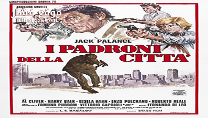 فيلم Rulers of the City 1976 مترجم