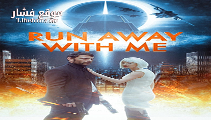 فيلم Run Away with Me 2015 مترجم