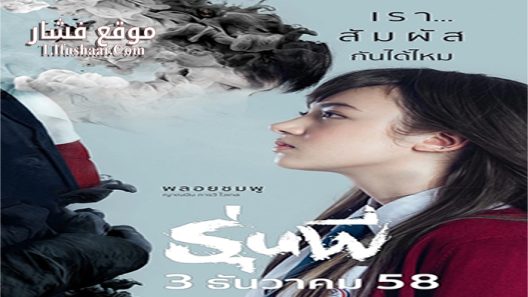 فيلم Run Phee 2015 مترجم