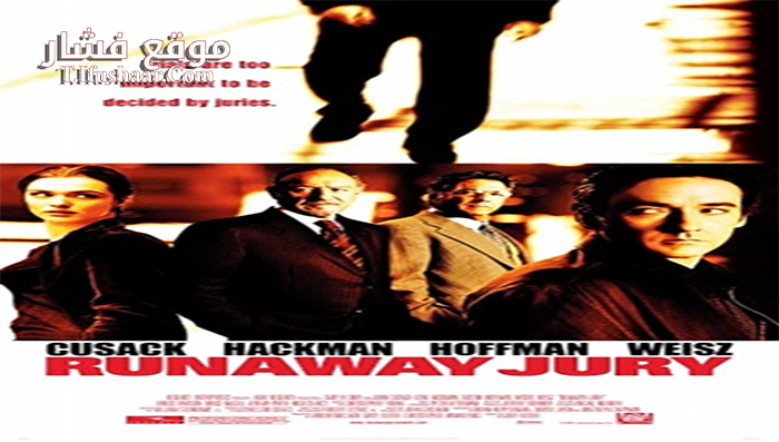 فيلم Runaway Jury 2003 مترجم