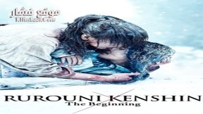 فيلم Rurouni Kenshin the Beginning 2021 مترجم