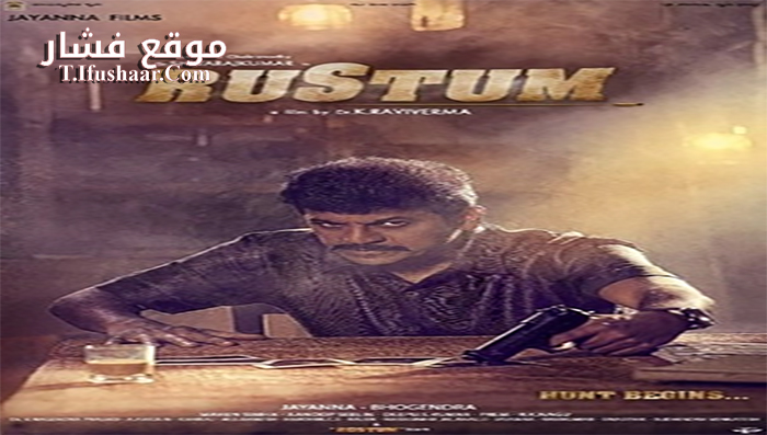 فيلم Rustom 2019 مترجم