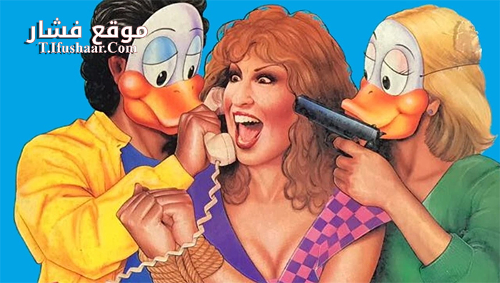 فيلم Ruthless People 1986 مترجم