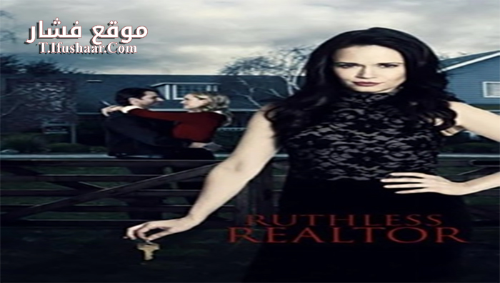 فيلم Ruthless Realtor 2020 مترجم