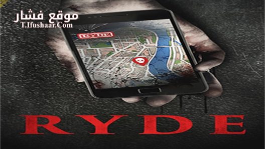 فيلم Ryde 2016 مترجم