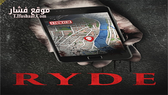 فيلم Ryde 2016 مترجم