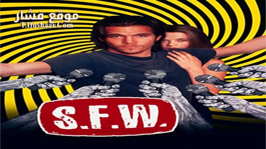 فيلم S F W 1994 مترجم