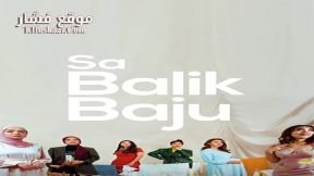 فيلم Sa Balik Baju 2021 مترجم