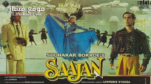 فيلم Saajan 1991 مترجم