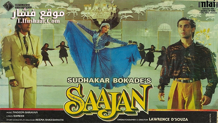 فيلم Saajan 1991 مترجم