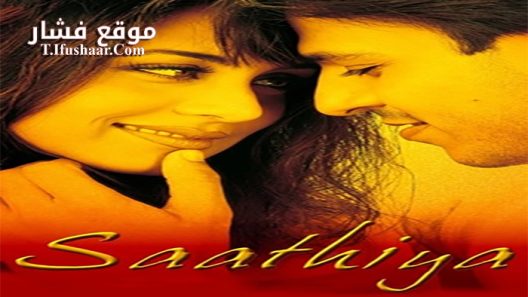 فيلم Saathiya 2002 مترجم