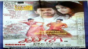 فيلم Sachein 2005 مترجم