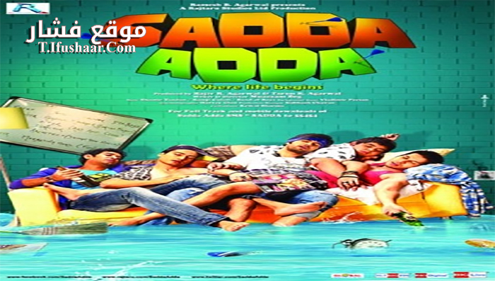 فيلم Sadda Adda 2012 مترجم