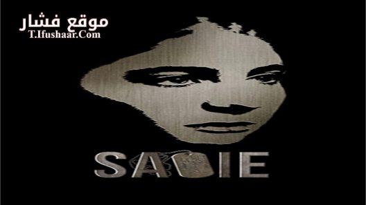 فيلم Sadie 2018 مترجم