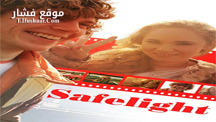 فيلم Safelight 2015 مترجم