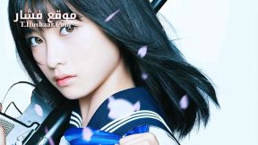 فيلم Sailor Suit and Machine Gun Graduation 2016 مترجم