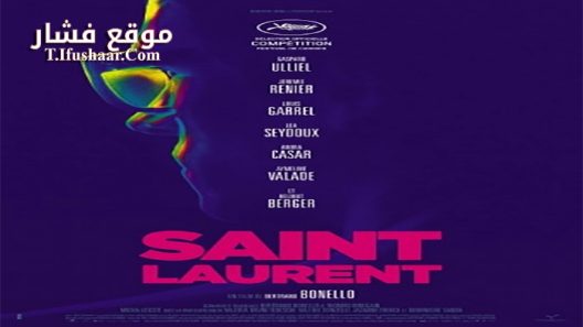 فيلم Saint Laurent 2014 مترجم