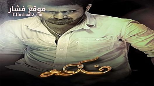 فيلم Salim 2014 مترجم