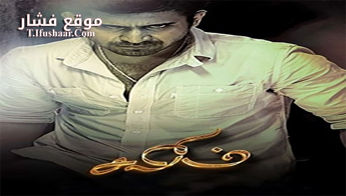 فيلم Salim 2014 مترجم