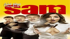 فيلم Sam 2015 مترجم