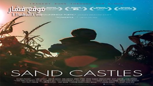 فيلم Sand Castle 2014 مترجم