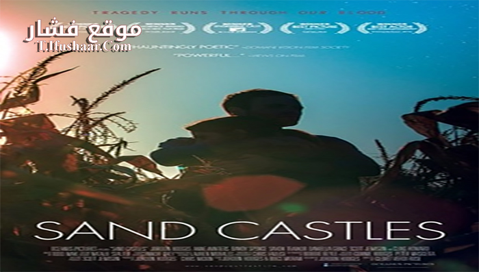 فيلم Sand Castle 2014 مترجم