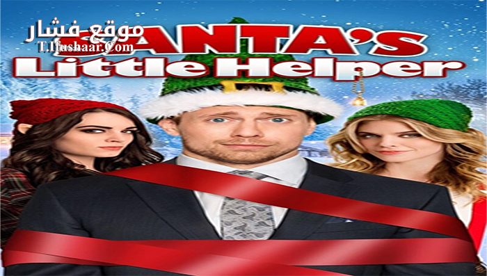 فيلم Santa’s Little Helper 2015 مترجم