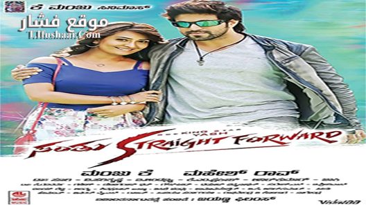 فيلم Santhu Straight Forward 2016 مترجم